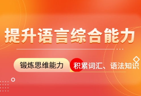 北京朝阳区寒假初高中语文一对一辅导机构top10榜单