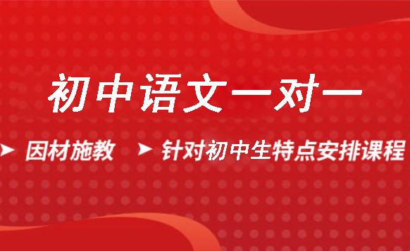最新盘点！北京密云区教育中考集训初中语文补课一对一管理学校