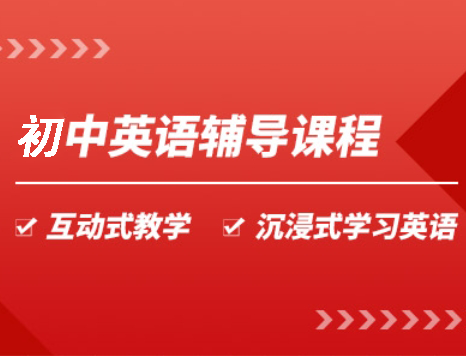 2025上海杨浦区初中英语一对一培训机构名单详情一览