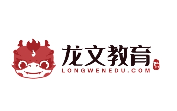 龙文教育
