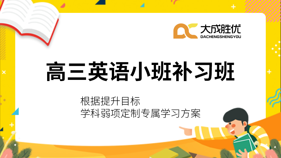 重庆渝北区有名气的高中英语辅导机构十大排名一览