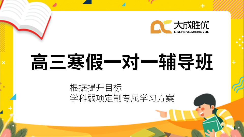 重庆市南岸区高中一对一补习十大好评机构名单汇总一览