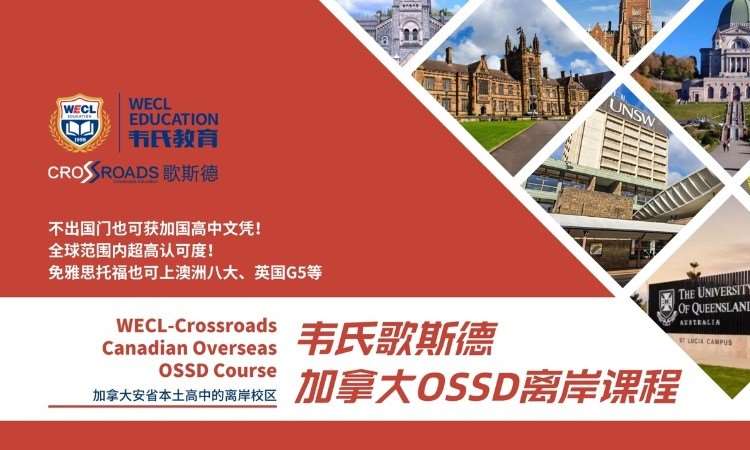 加拿大留学申请