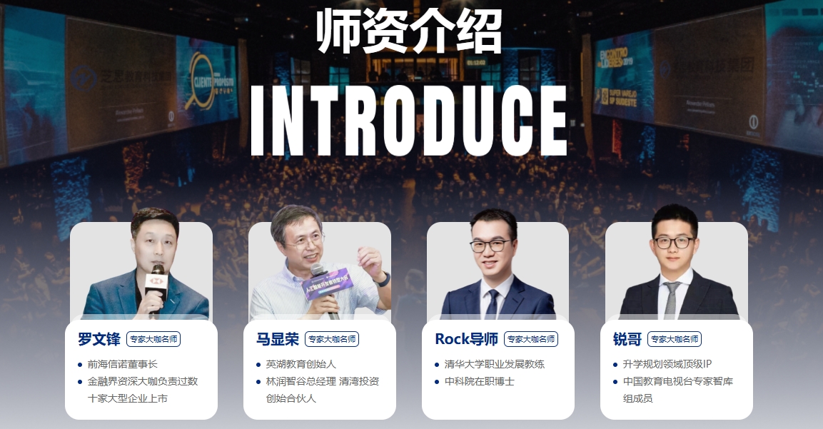 保研师资阵容3.png