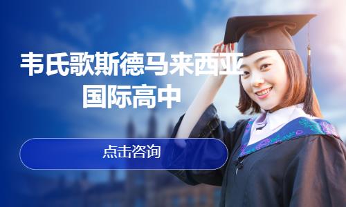 英澳不香了？今年学生纷纷转向马来西亚，背后原因究竟为何？