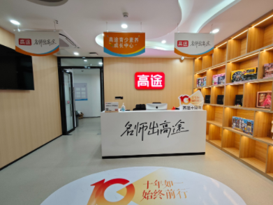 红榜北京市教学实力强的高中阶段全科辅导一对一教育机构