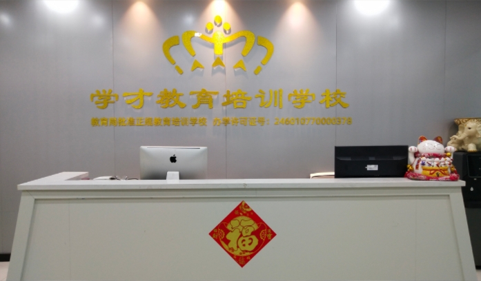 海南海口前10正规艺考文化课辅导优质机构排行榜一览