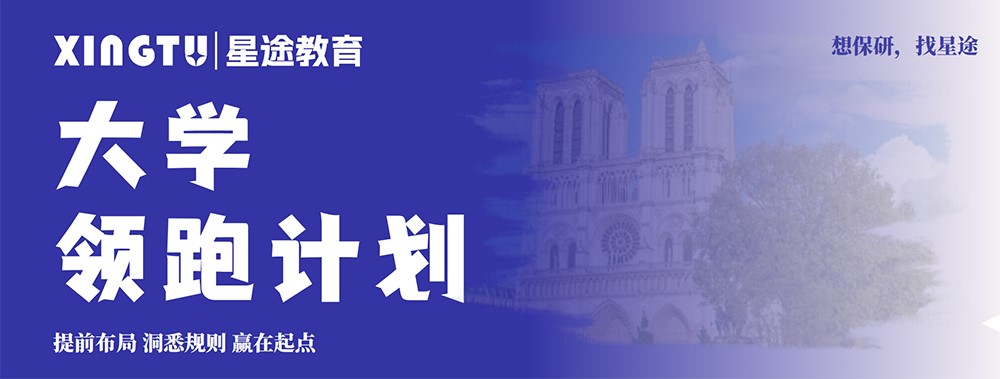 大学领跑计划1.jpg