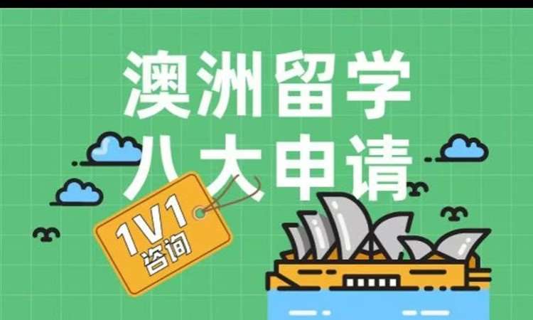 2026厦门五大本科留学申请中介机构名单：口碑排行与选择指南
