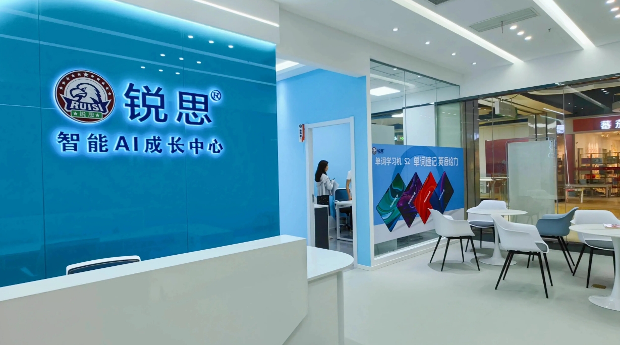 广州锐思单词速记&mdash;&mdash;英语学习的新救星!