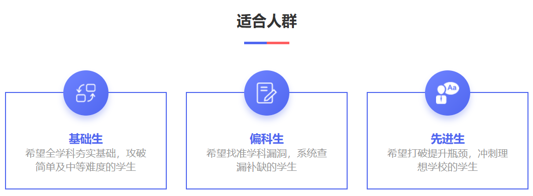 适合人群.png
