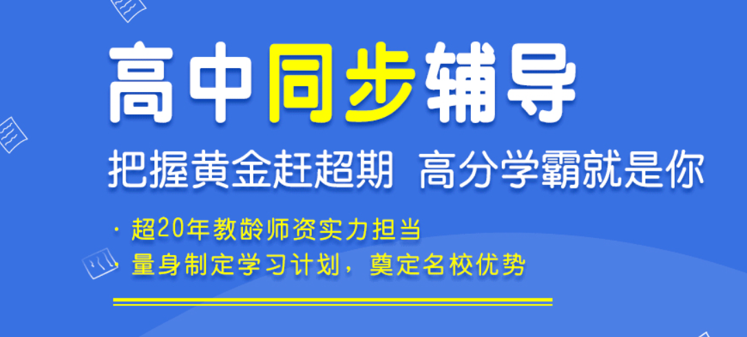 高中辅导.png