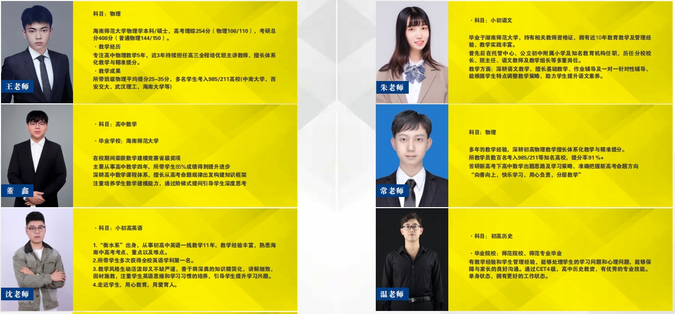 师资.png