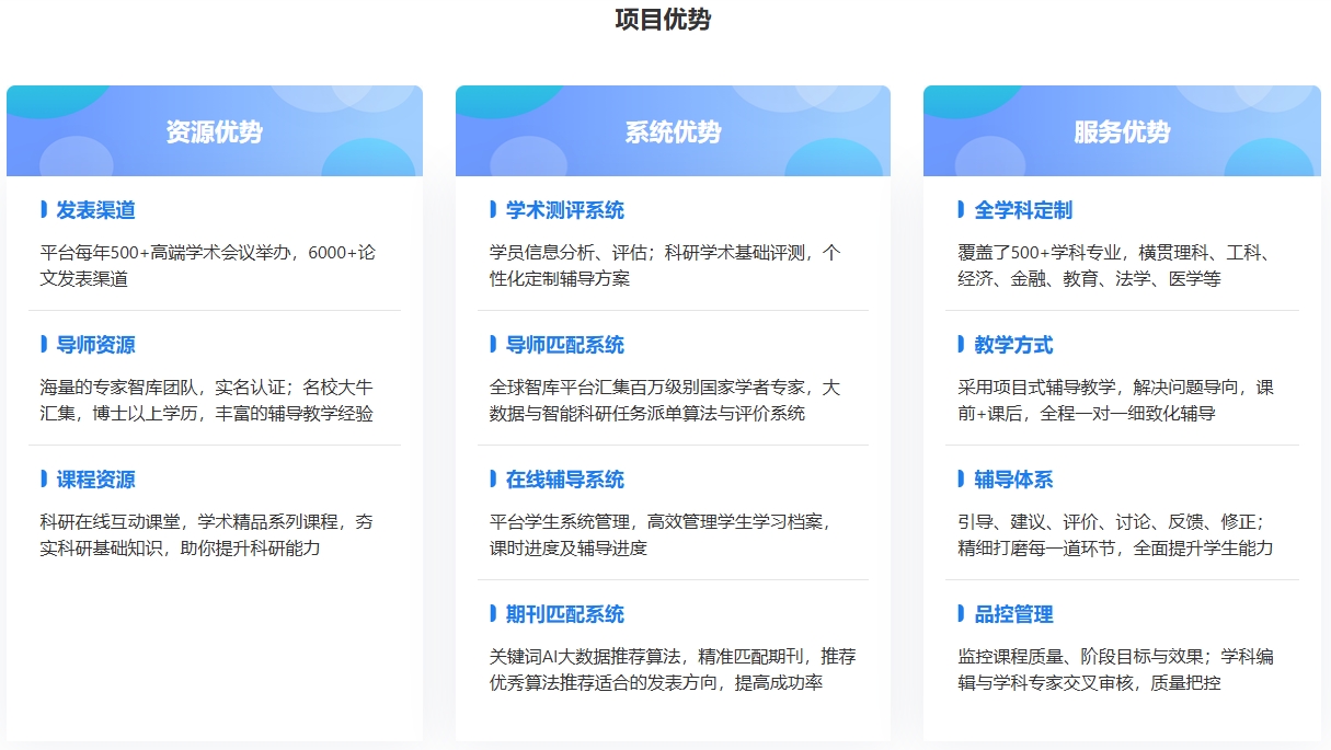 毕业论文优势.png