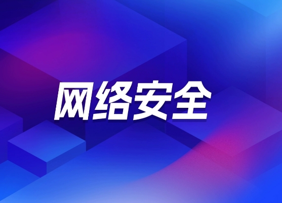 西安达内网络安全培训机构_达内IT教育官网