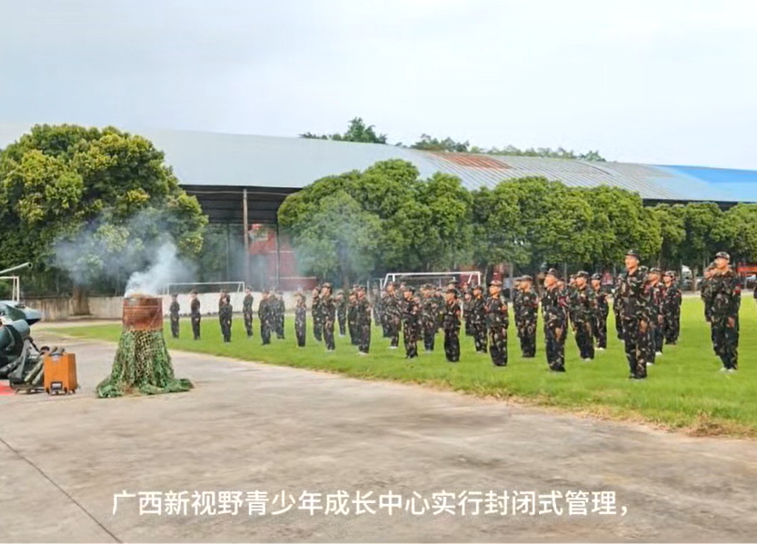 叛逆网瘾不用愁！广西2026十大封闭式叛逆学校排行