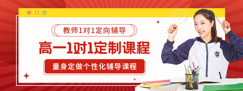 高一一对一.jpg