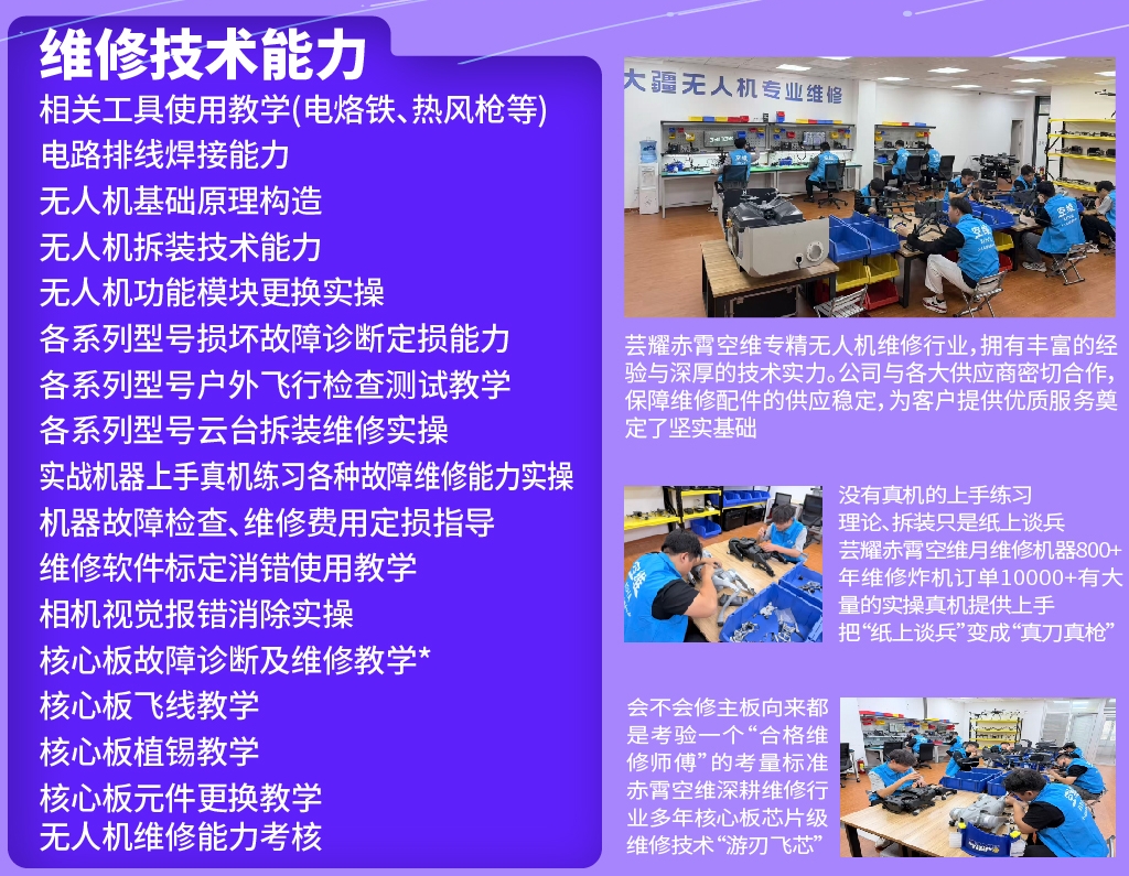 维修技术能力.png undefined