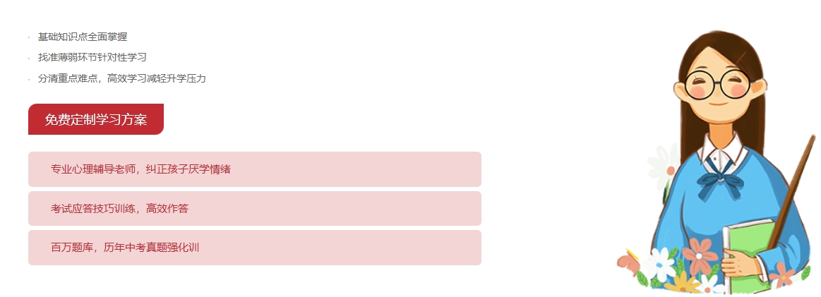 初中优势.png undefined