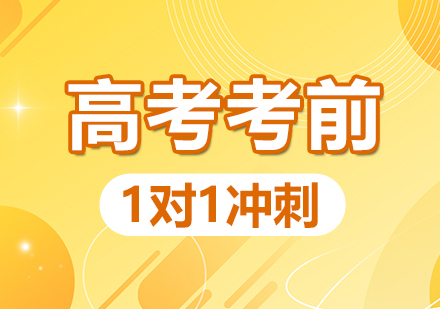 武汉推荐十大高三理综一对一辅导学校名单榜首一览