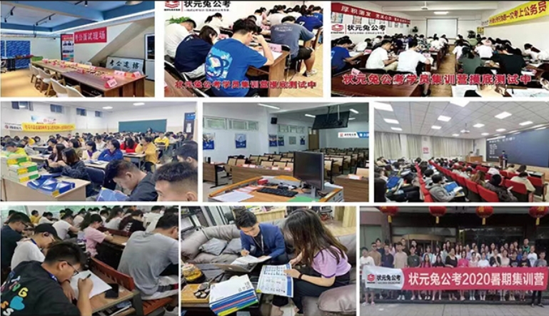 南京公务员培训机构 TOP10：优质口碑机构名单一览