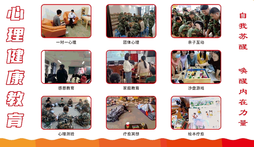 心理健康教育.png