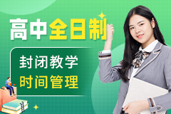 南京鼓楼区高三全日制辅导机构排名前十机构名单更新