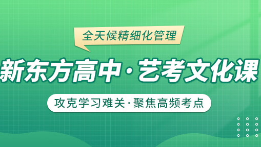盘点南京十大广受赞誉的艺考文化课一对三辅导精选机构今日公布