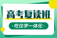 南京新东方值得推荐的高考复读全日制辅导机构十大名单