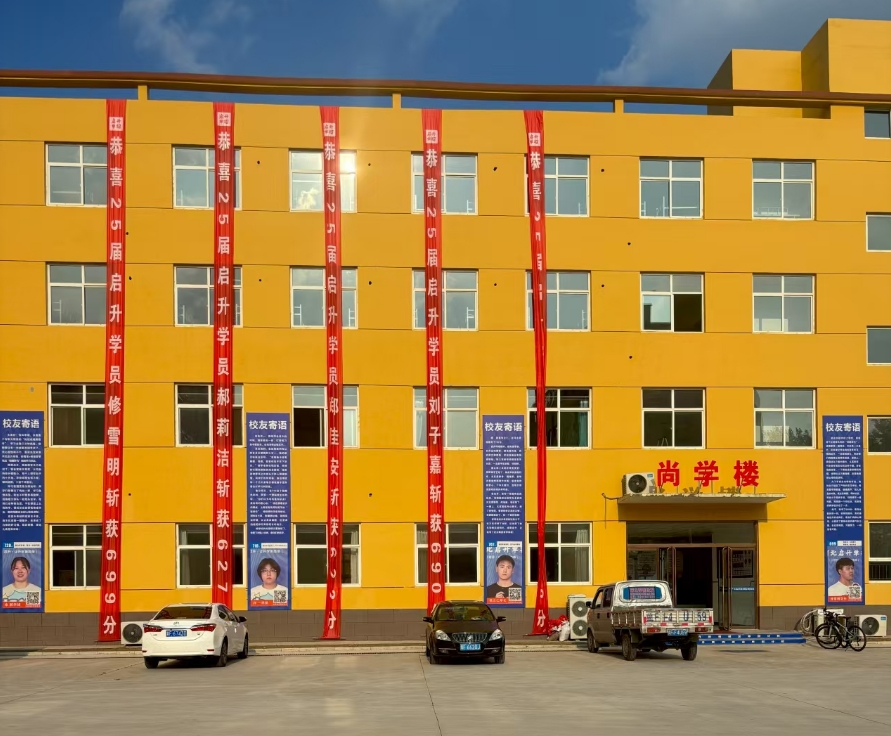 保定本地知名的体育单招文化课辅导机构十大排行榜