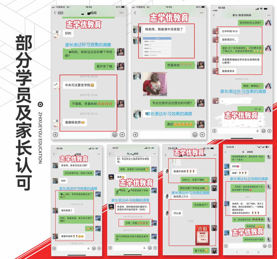 学生家长认可.png