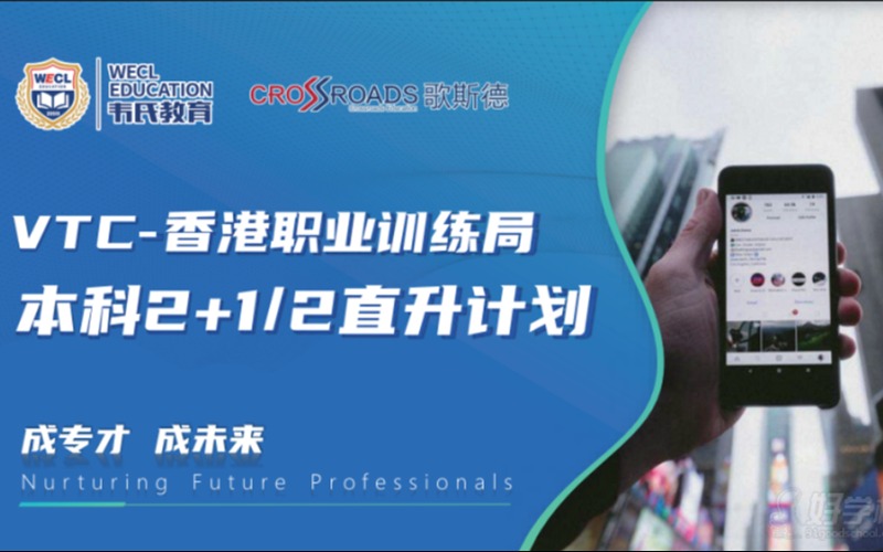 厦门韦氏教育国际部-高中生出国留学为什么要选择留学预科？