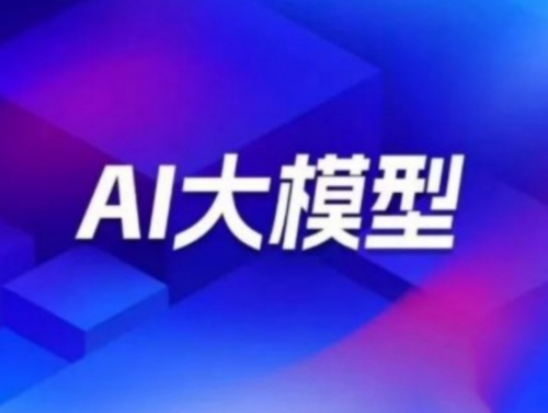 达内教育AI课程 零基础进阶，抢占智能时代新风口