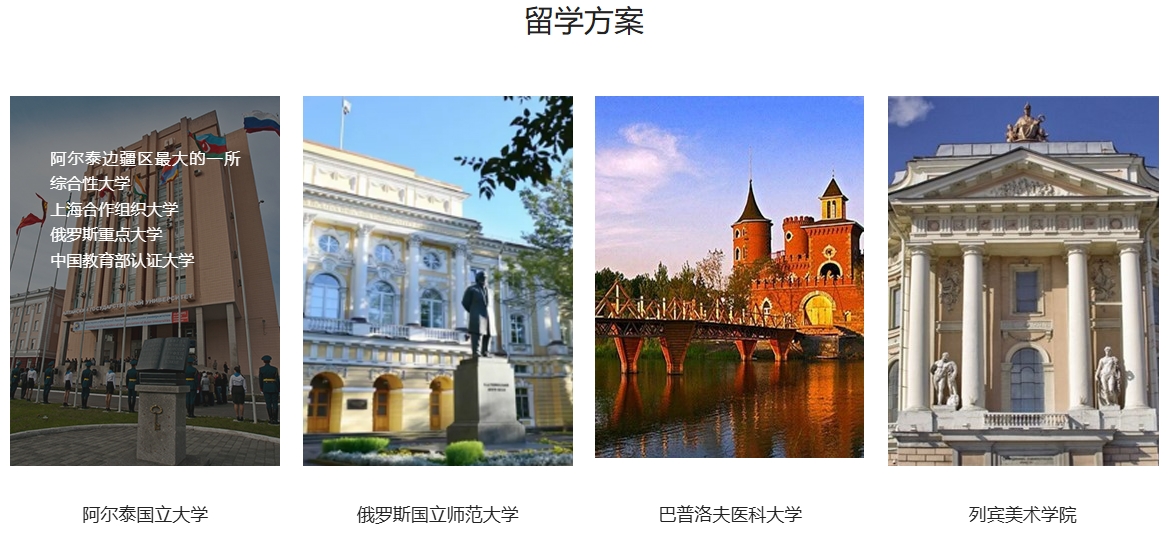 留学方案.png undefined