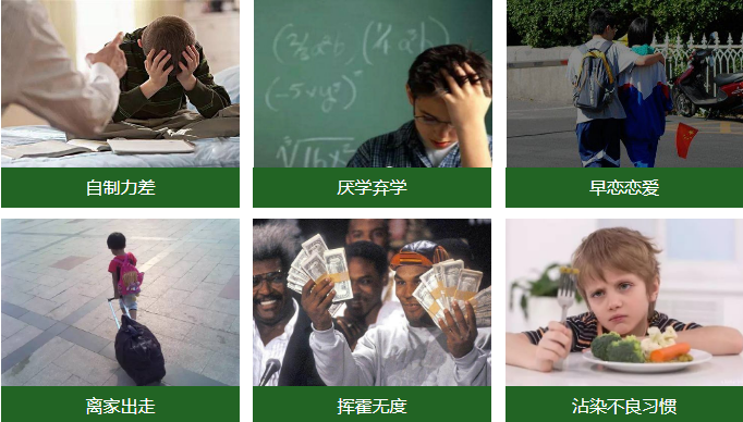 山东德州叛逆学校