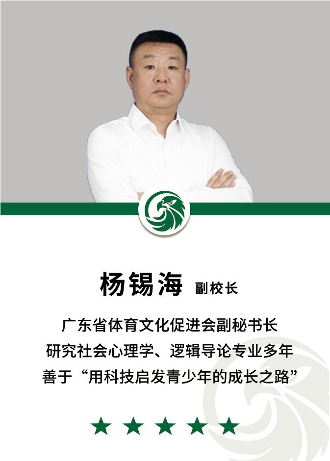 雷鹰青少年素质教育基地杨锡海