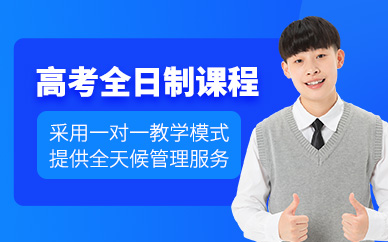 成都市排名靠前的高考全日制集训班实力排名榜更新