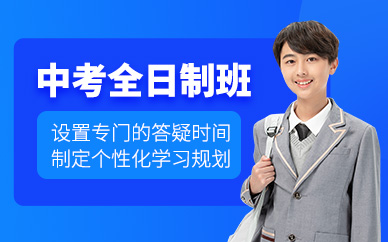 家长力推-成都市武侯区初三初升高全学科集训营实力十大排名