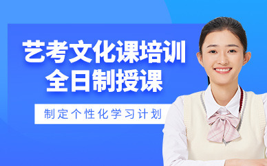 成都排名top10大全日制高三文化课集训班名单公布-志学优教育